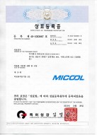 Certificate of Trademark Registration MICOOL